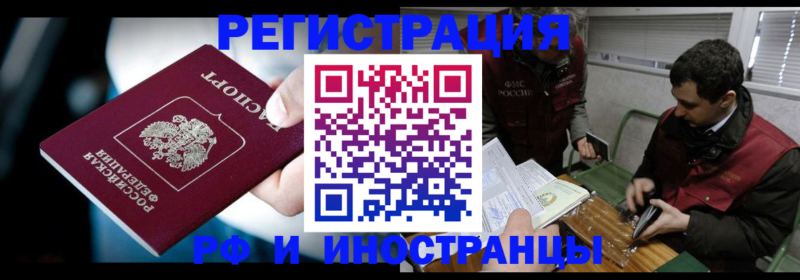 прописка ребенка в Саянске