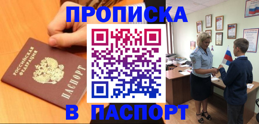 пропишу в квартире в Саянске